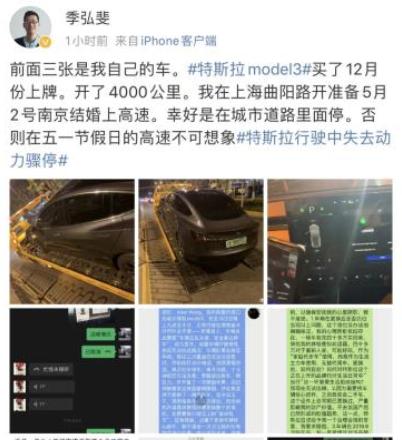 特斯拉：别光顾着销量，失去了人心