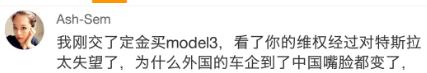 特斯拉：别光顾着销量，失去了人心