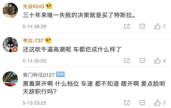 特斯拉：别光顾着销量，失去了人心