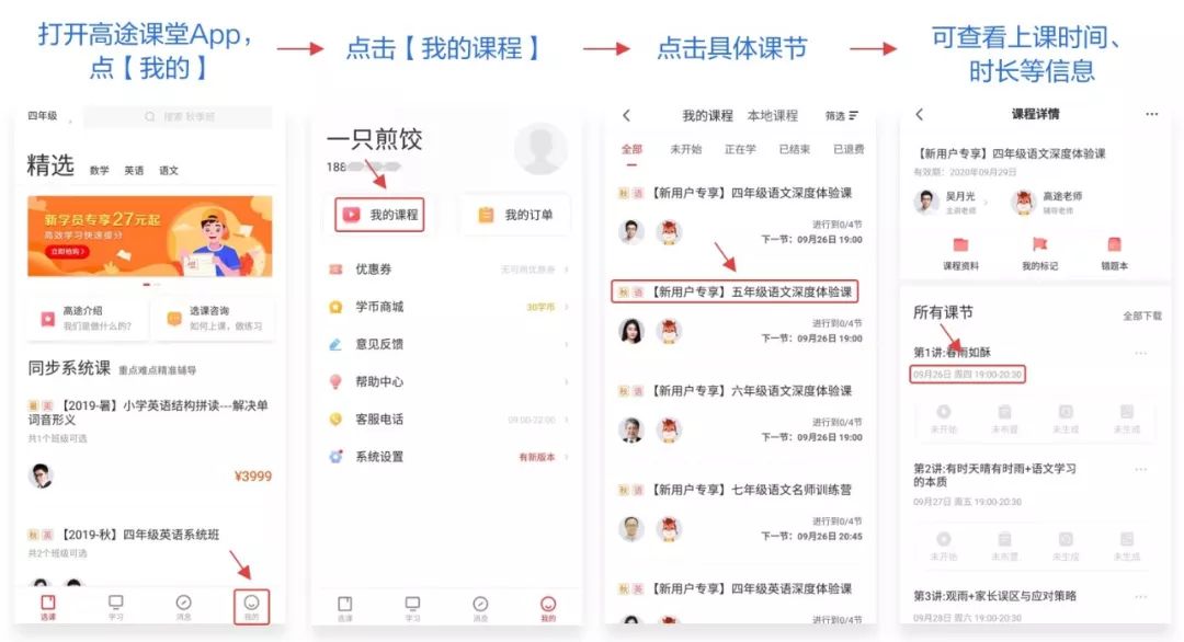 7月16日起，我们将为7~18岁孩子提供一个专享福利：9元上清北名师夏令营！（另赠电子教辅）