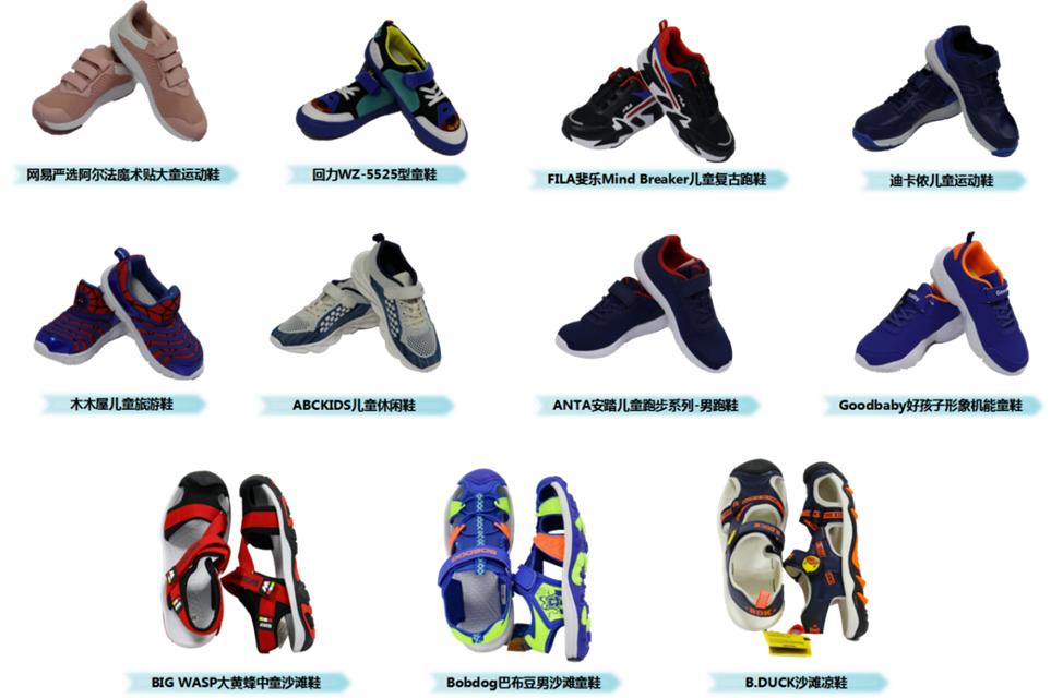 想给小孩买鞋,6.1给宝宝买鞋