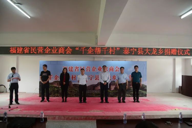 福建省工商联发挥自身优势助力脱贫致富按下“快进键”