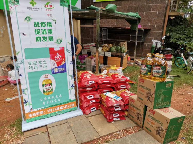 南昌供销喜农开展战疫情促消费助发展暨丰源淳和站点开业活动