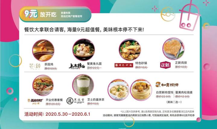 刚刚开学半个月，下沙大学城又下“重磅*弹炸**”！进圈就能9元畅吃美食，还能体验穿梭时空的任意门