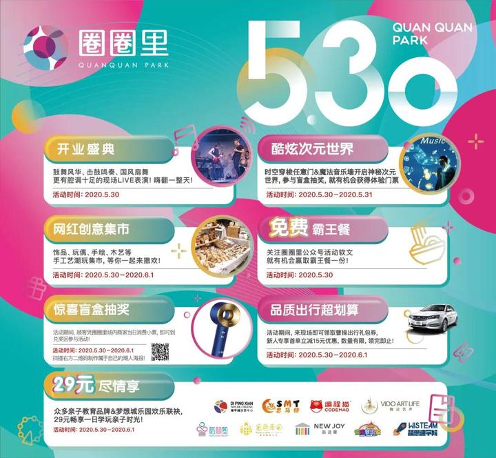 刚刚开学半个月，下沙大学城又下“重磅*弹炸**”！进圈就能9元畅吃美食，还能体验穿梭时空的任意门