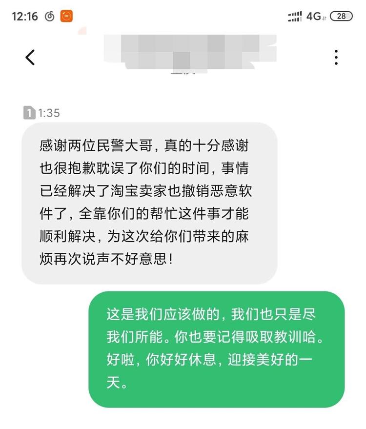 网购给差评遭恶意骚扰！民警给卖家发去一段视频……