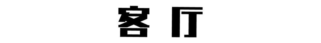 客餐一体设计小户型,客厨一体日式小户型