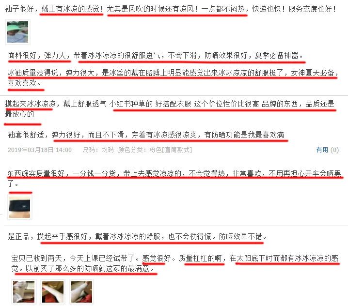 紫外线冰袖测评,冰袖防晒防紫外线骑行必备