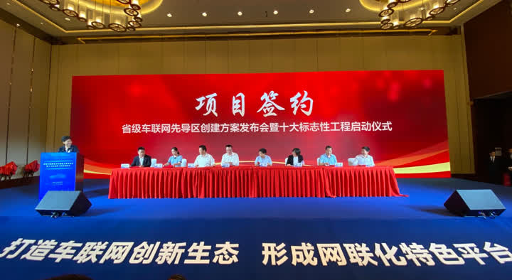 争做先行区建设的先行者,南通建设省级车联网先导区