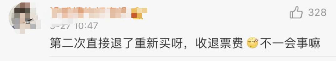*会两**热搜丨高铁票可改签两次，合理收费？新建议上热搜