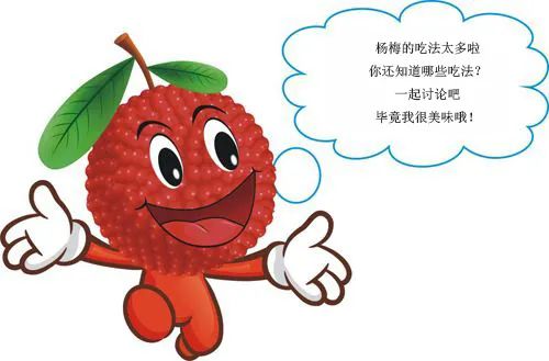 吃杨梅的季节尝一尝春天的味道,昆明又到了吃花的季节