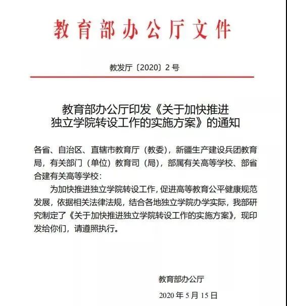 福建闽江学院改名,福建这几所高校将转设改名