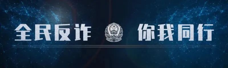 反诈中心刷单诈骗短片,刷单诈骗为什么是诈骗之王