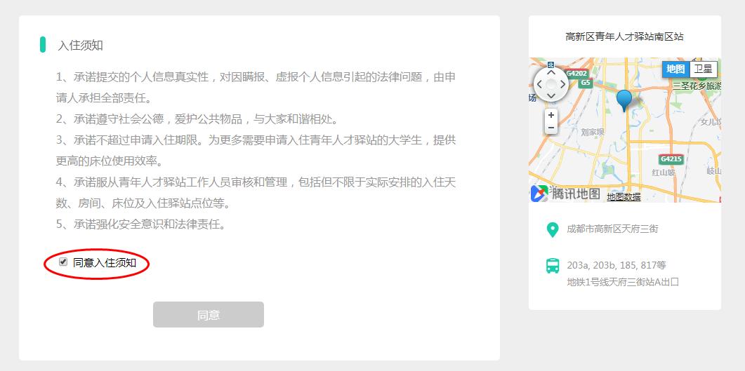 找工作可免费住宿15天！成都高新区青年人才驿站再升级（含申请攻略）