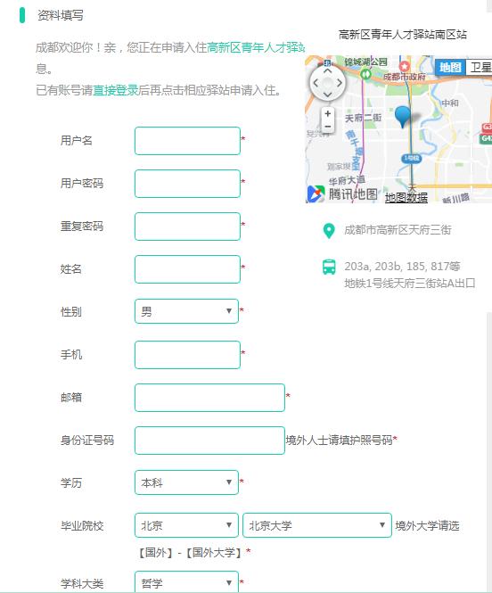 找工作可免费住宿15天！成都高新区青年人才驿站再升级（含申请攻略）