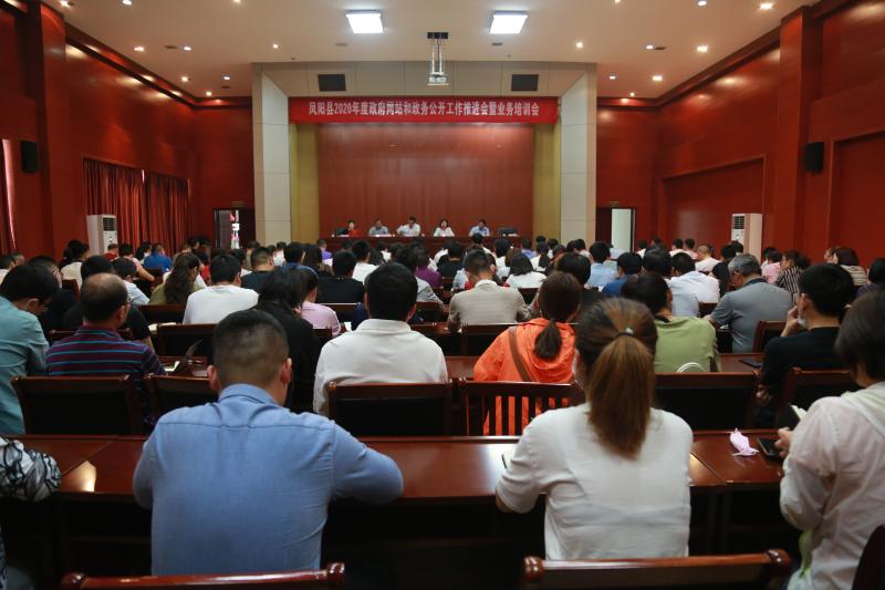 凤阳政务公开网,2023凤阳县政府工作报告