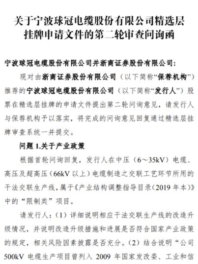 新三板精选层最新消息中签率,新三板精选层7月10日分析