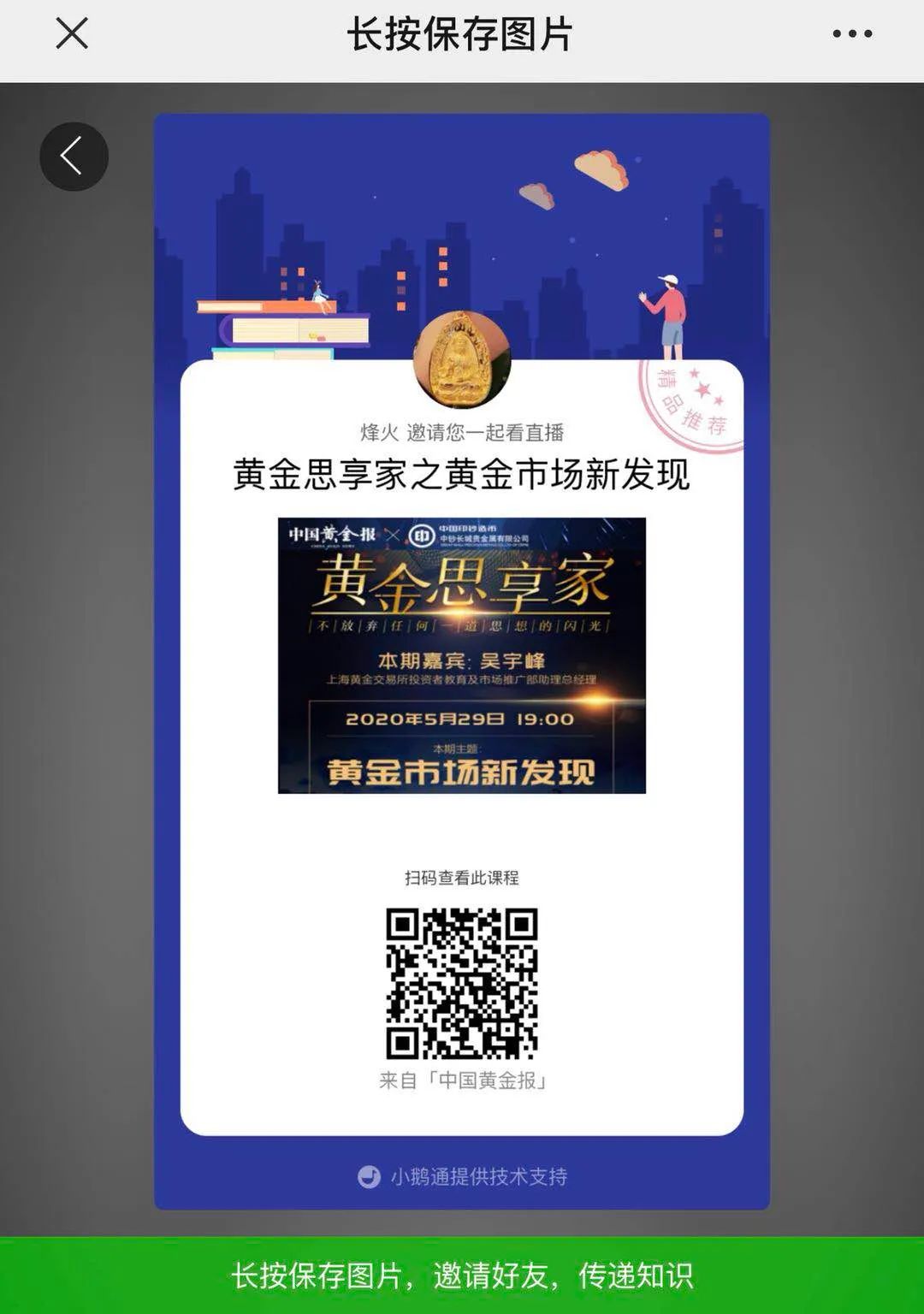 什么网站可以免费听名师讲课,免费听名师讲课的软件