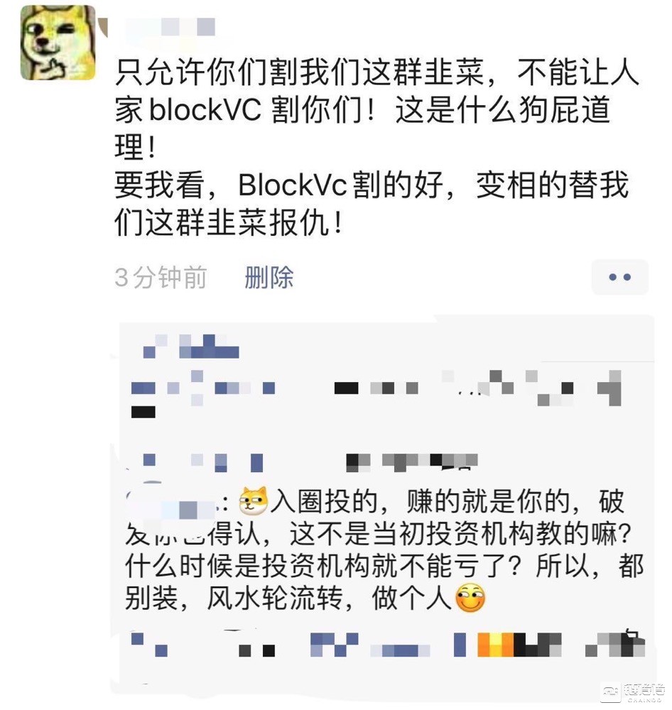 *攻围**特洛伊：BlockVC的木马病毒
