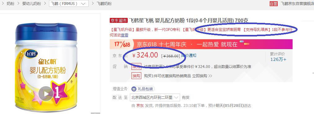 澳优和健合,飞鹤和伊利哪个企业好