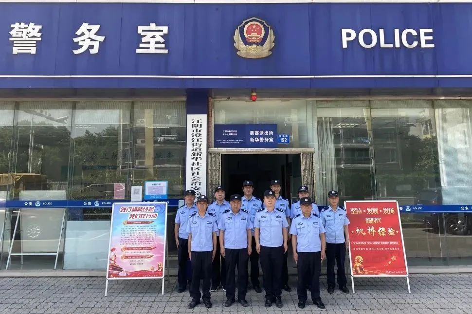 群众家门口的派出所,公安打造家门口的派出所