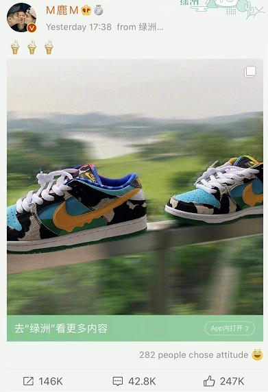 杭州FOSS发售年度理财产品？NikeSBxBenJerry’s合作款为何被炒出天价