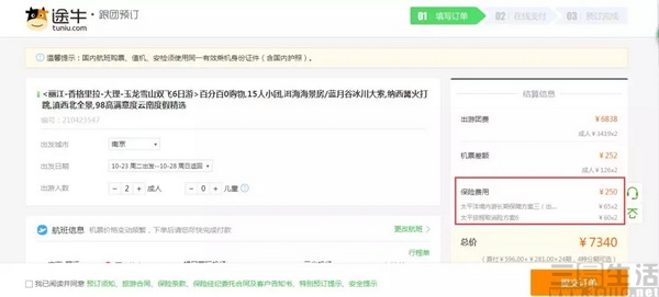 遭遇退市风险的途牛，表明OTA行业并不好混