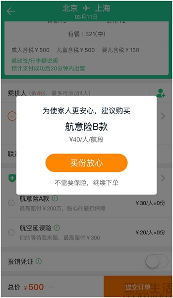 遭遇退市风险的途牛，表明OTA行业并不好混