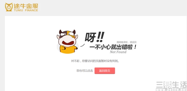 遭遇退市风险的途牛，表明OTA行业并不好混