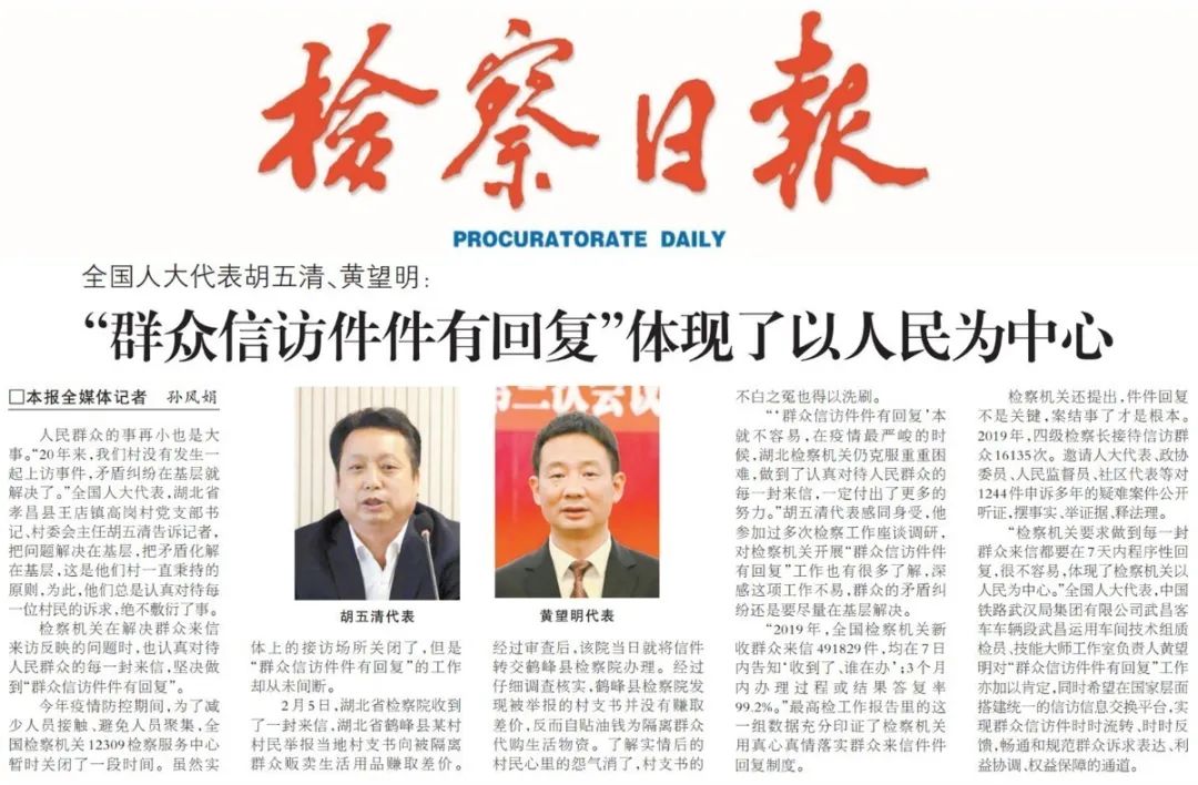 关注全国两会市民话心声谈期盼,关注全国人大代表建议