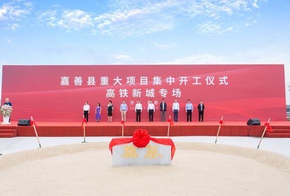 浙江嘉善产业新城项目,嘉善产业新城地址