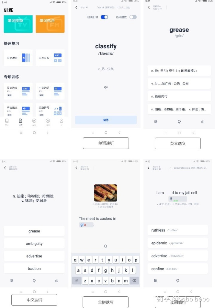 百词斩背单词怎么用效果最好,高中生用百词斩背单词有用吗