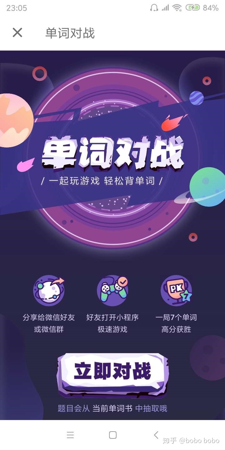 百词斩背单词怎么用效果最好,高中生用百词斩背单词有用吗