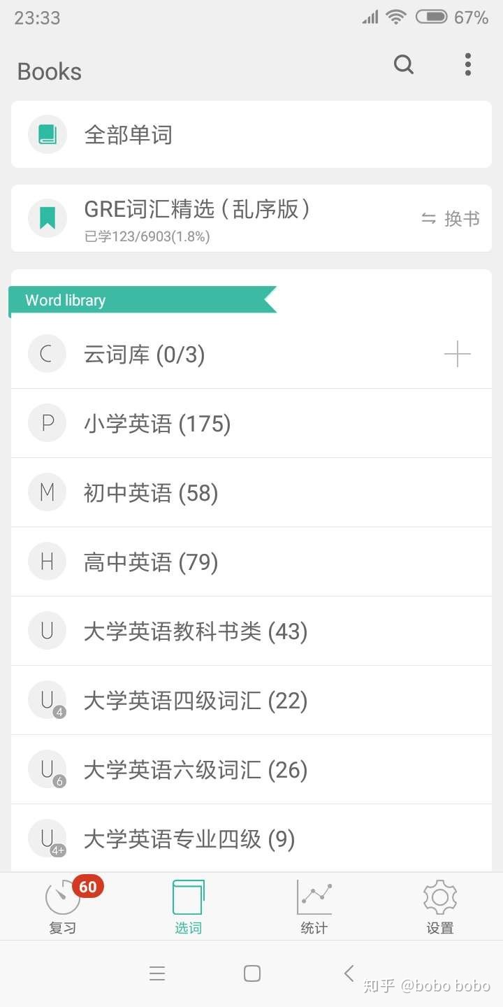 百词斩背单词怎么用效果最好,高中生用百词斩背单词有用吗