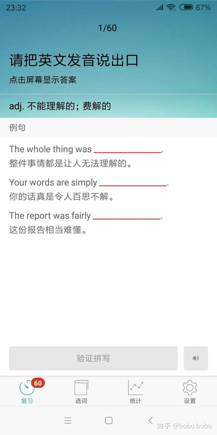 百词斩背单词怎么用效果最好,高中生用百词斩背单词有用吗