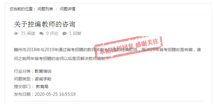 问政赣州反映的问题官方多久回复,如何在问政赣州平台反映问题