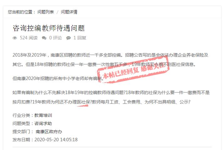 问政赣州反映的问题官方多久回复,如何在问政赣州平台反映问题