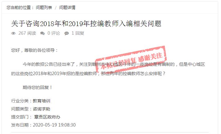 问政赣州反映的问题官方多久回复,如何在问政赣州平台反映问题