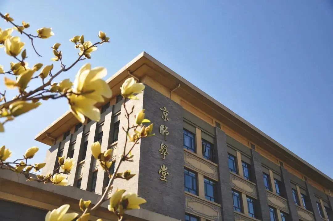 2020北师大强基计划报名材料,强基计划报考大学