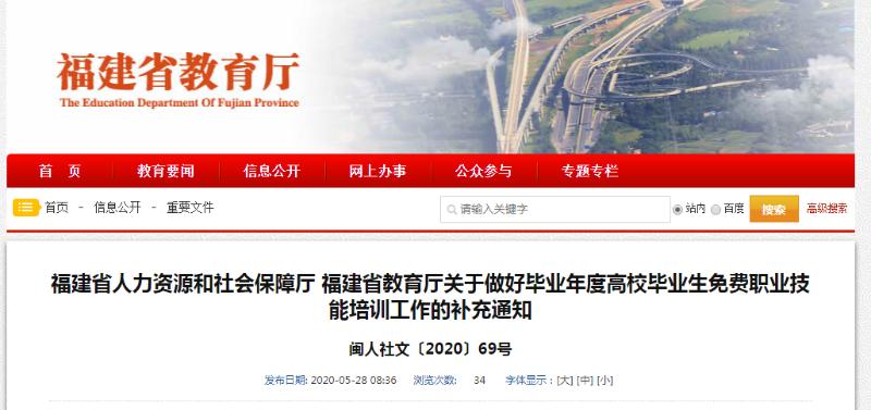 福建省职业技能提高行动,福建省职业技能培训补贴申请条件