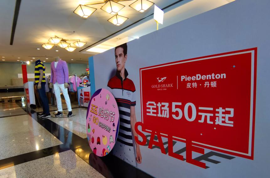 低至0.5折!长宁这处“小众淘宝地”超优惠~