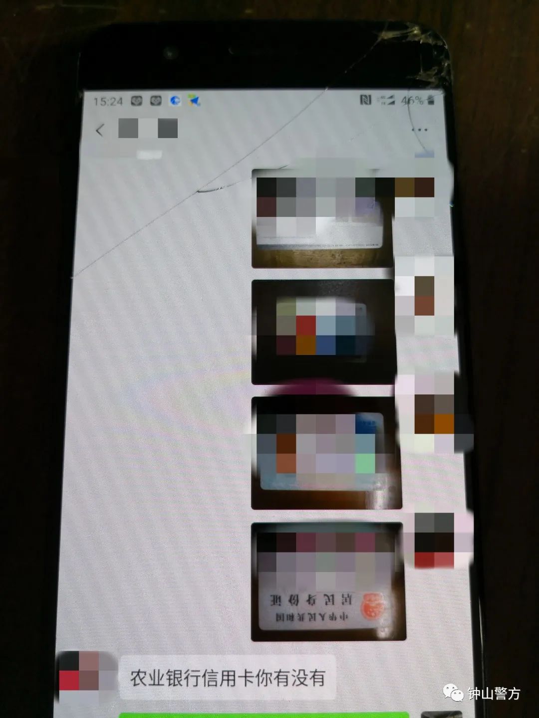 公安破获美女诈骗,警方抓获诈骗女