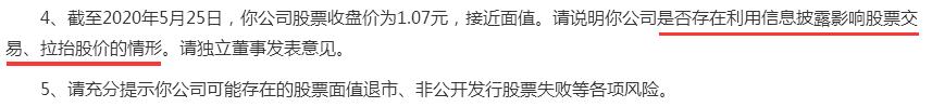 st晨鑫退市风险暂解,st晨鑫多少钱买的芯片