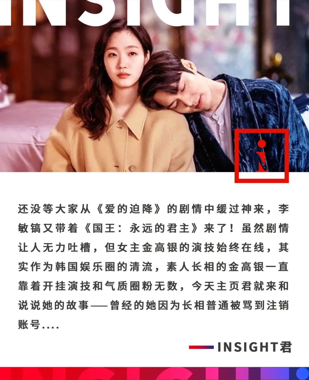 曾因长相被骂到注销账号，这位韩国单眼皮女孩颠覆了我们的审美....