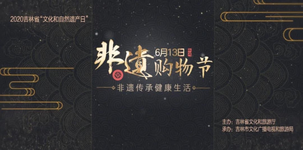 云购美好生活，让“非遗后浪”尽情奔涌吧