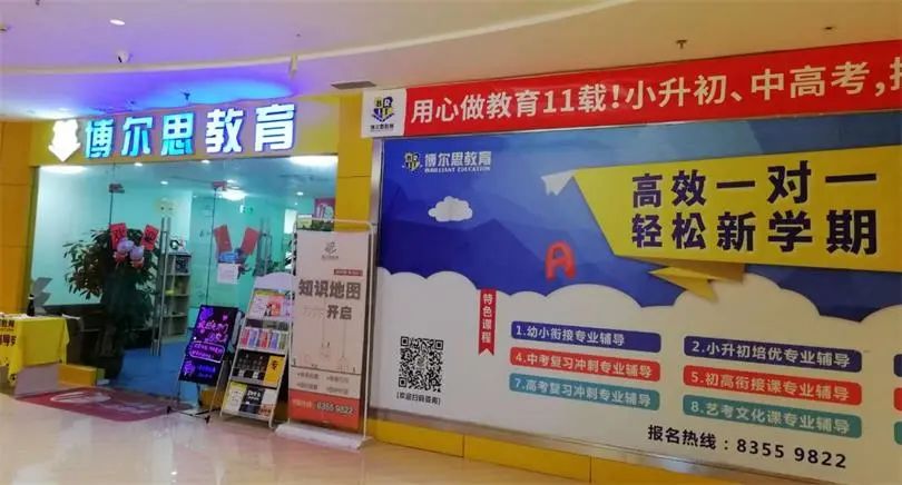 教育培训机构转型,教育培训机构转型线上案例