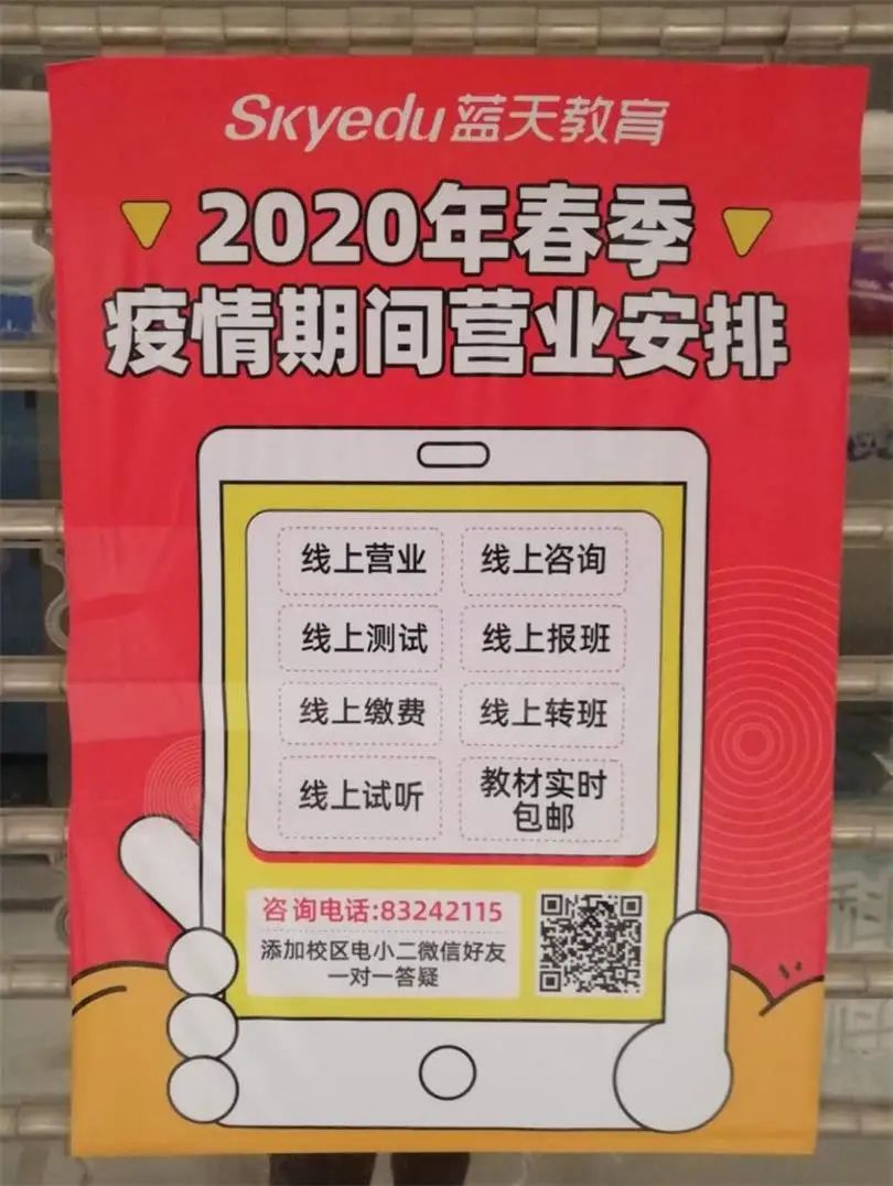 教育培训机构转型,教育培训机构转型线上案例