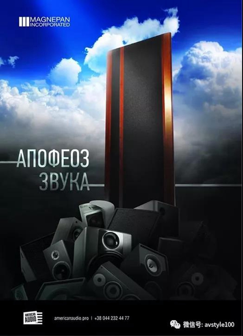 爱威影音荣获美国Magnepan“美屏”磁力平板扬声器总代理