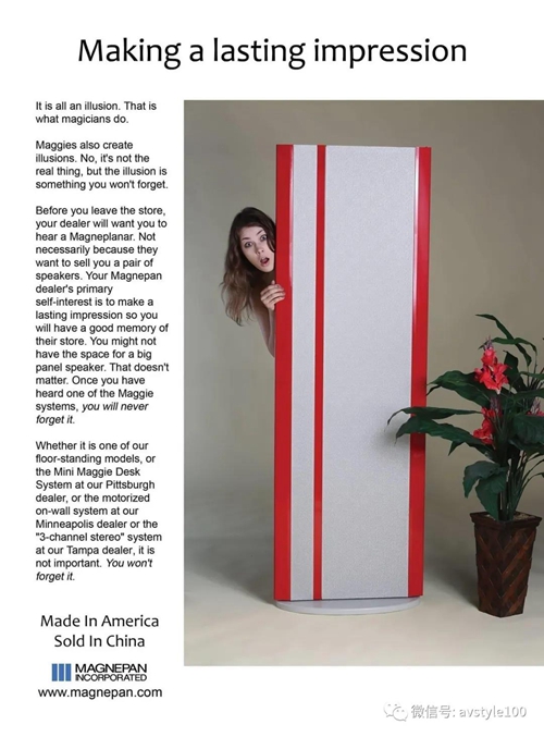爱威影音荣获美国Magnepan“美屏”磁力平板扬声器总代理