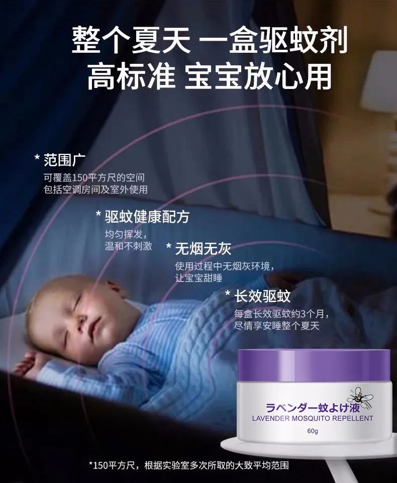 儿童驱蚊小神器,驱蚊神器防蚊又能止痒